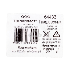 Плодосъемник с пластиковой корзиной, внутренний D - 130 мм Россия