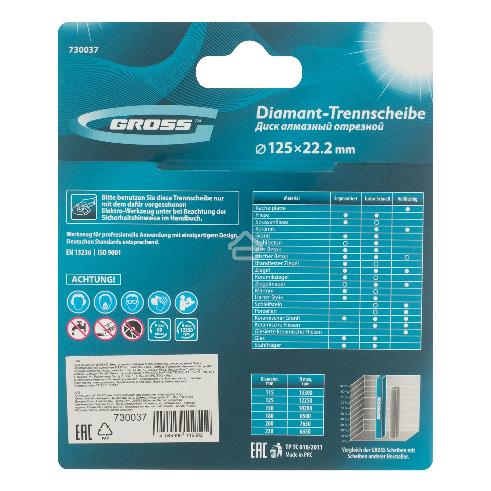 Диск алмазный Gross ф125х22,2 мм, лазерная приварка турбо-сегментов, сухое резание