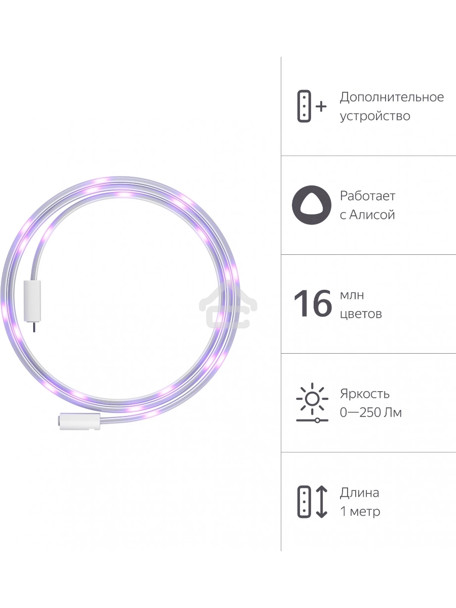 Удлинитель умной светодиодной ленты YANDEX YNDX-00547