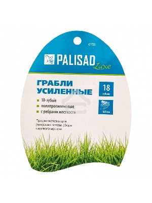 Грабли пластиковые, 565 мм, 18 прямых зубьев, усиленные, LUXE  Palisad