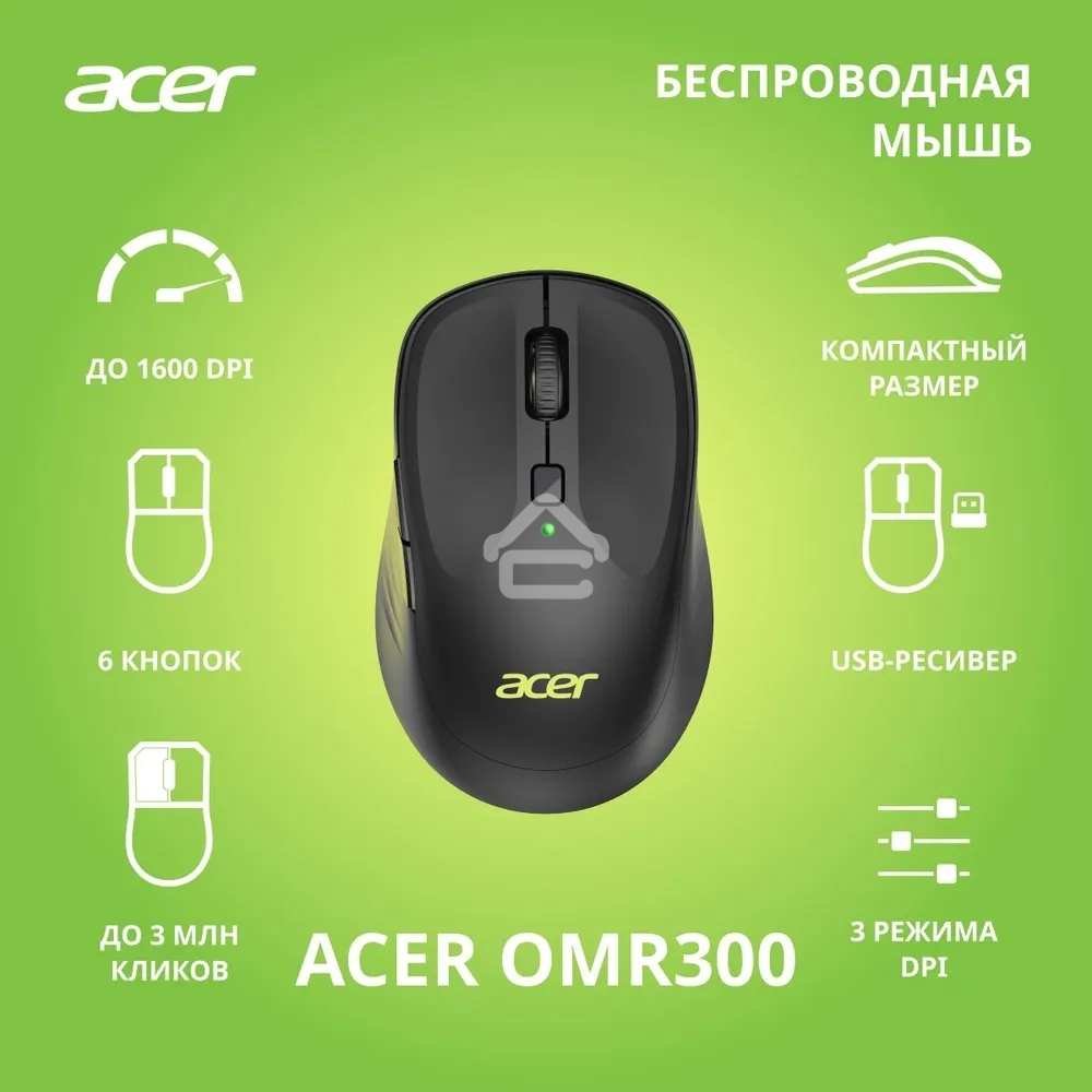 Мышь беспроводная Acer OMR300 черный, 1600 dpi, радиоканал, USB, кнопки - 6