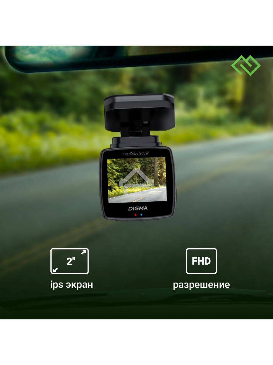 Видеорегистратор Digma FreeDrive 203W черный 2Mpix 1080x1920 1080p 120гр. MSTAR 8336