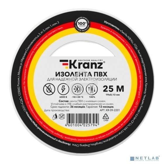Изолента ПВХ Kranz 0.13х19 мм, 25 м, белая (5 шт./уп.)