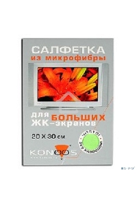 Салфетка из микрофибры для ЖК-телевизоров 20х30 см