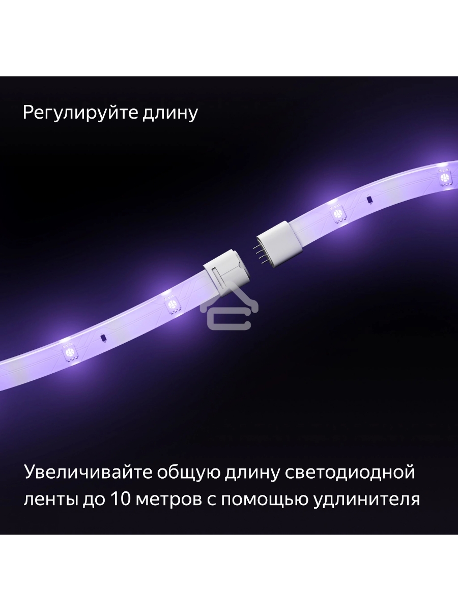 Удлинитель умной светодиодной ленты YANDEX YNDX-00547