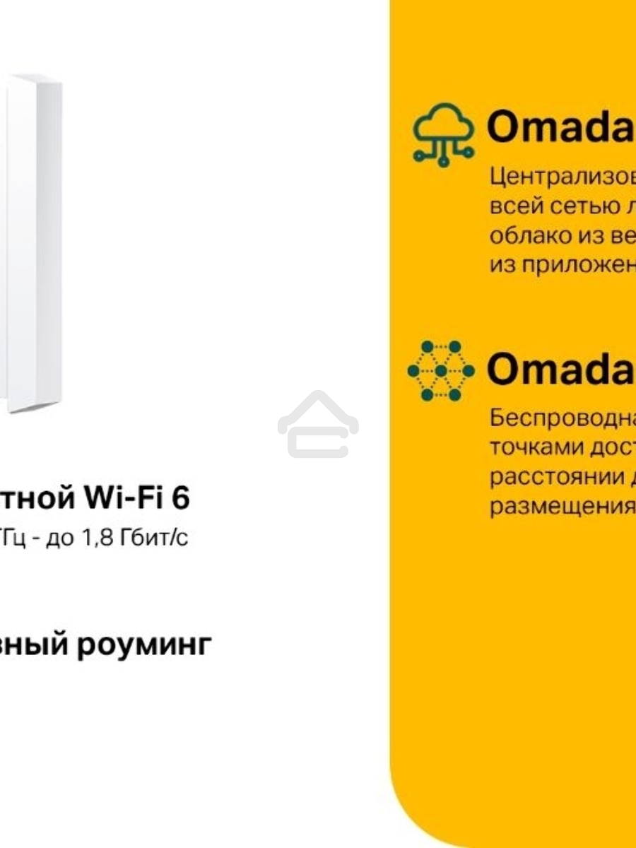 Точка доступа AX1800 Indoor/Outdoor Dual-Band Wi-Fi 6 Access Point
