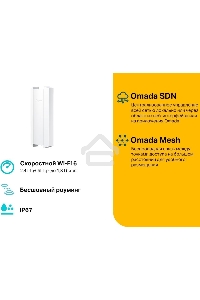 Точка доступа AX1800 Indoor/Outdoor Dual-Band Wi-Fi 6 Access Point