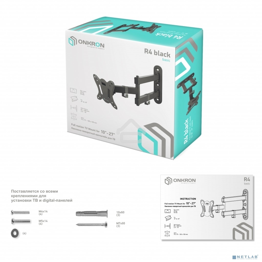Кронштейн ONKRON R4 для телевизора 10