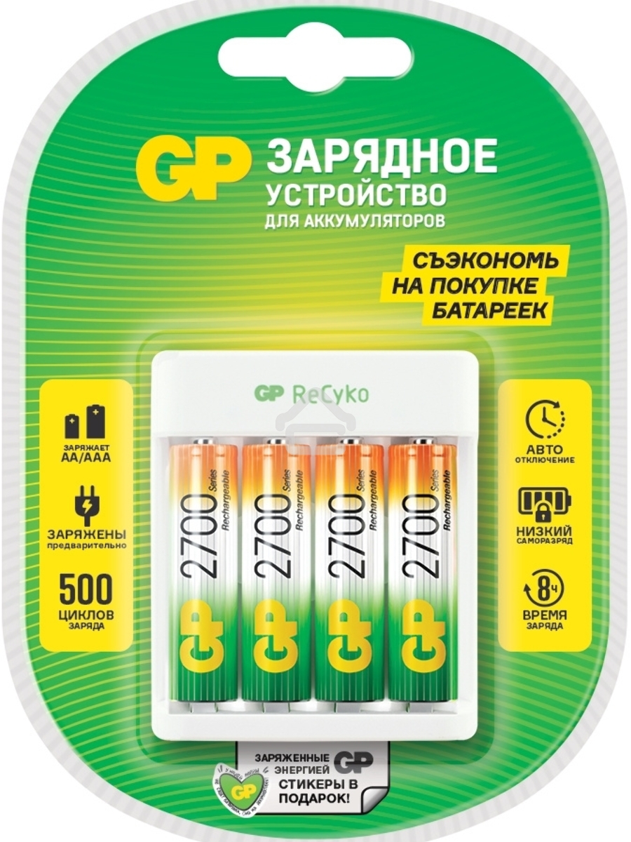 Зарядное устройство GP Rechargeable Е411-270AAHCCS-2CR1 AA/AAA NiMH 2700mAh (4шт) блистер