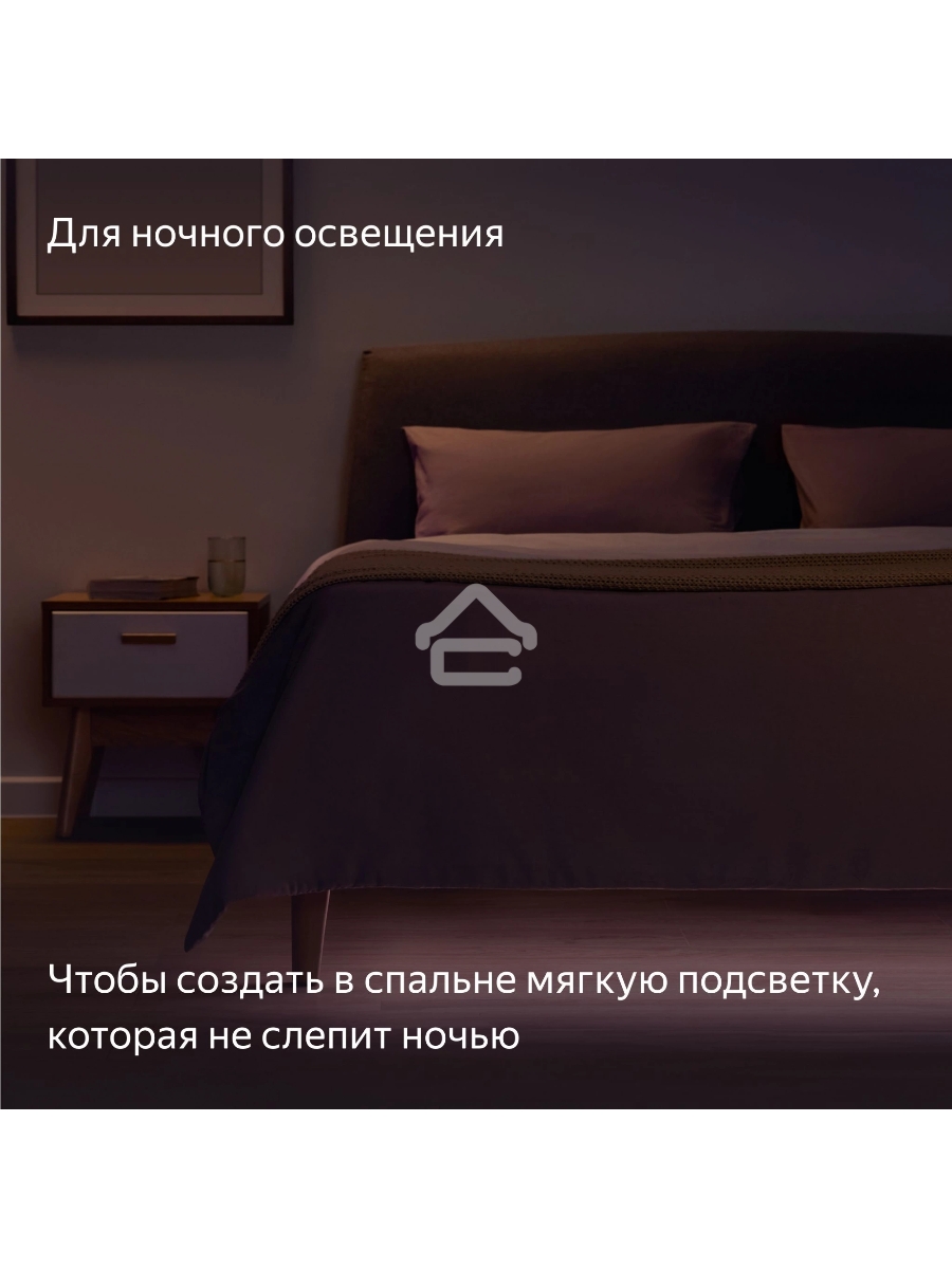 Удлинитель умной светодиодной ленты YANDEX YNDX-00547