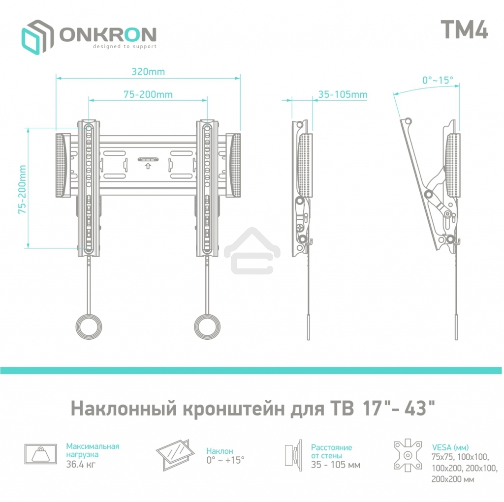 Кронштейн для телевизора ONKRON TM4 17
