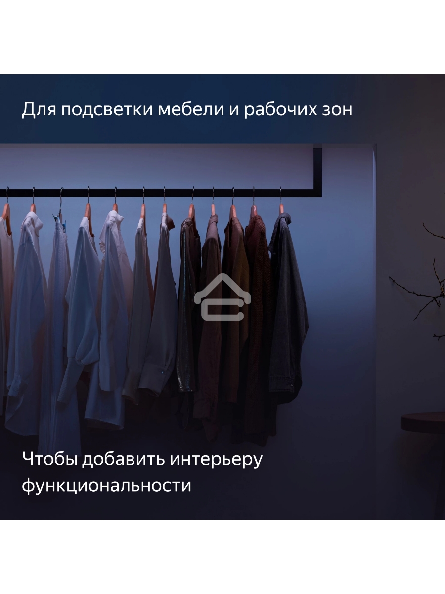 Удлинитель умной светодиодной ленты YANDEX YNDX-00547