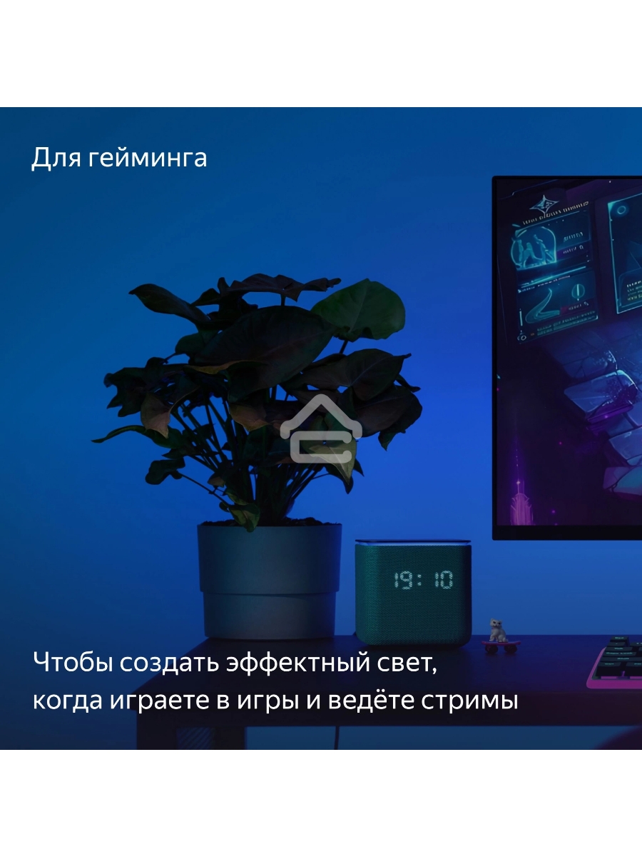 Удлинитель умной светодиодной ленты YANDEX YNDX-00547