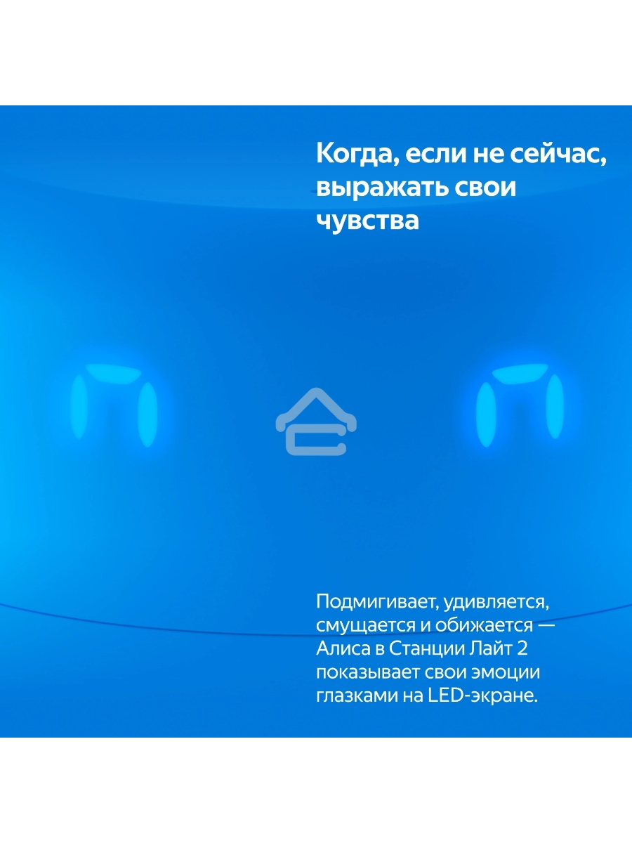 Умная колонка YANDEX YNDX-00026BLU SPEAKER LITE 2 BLUE