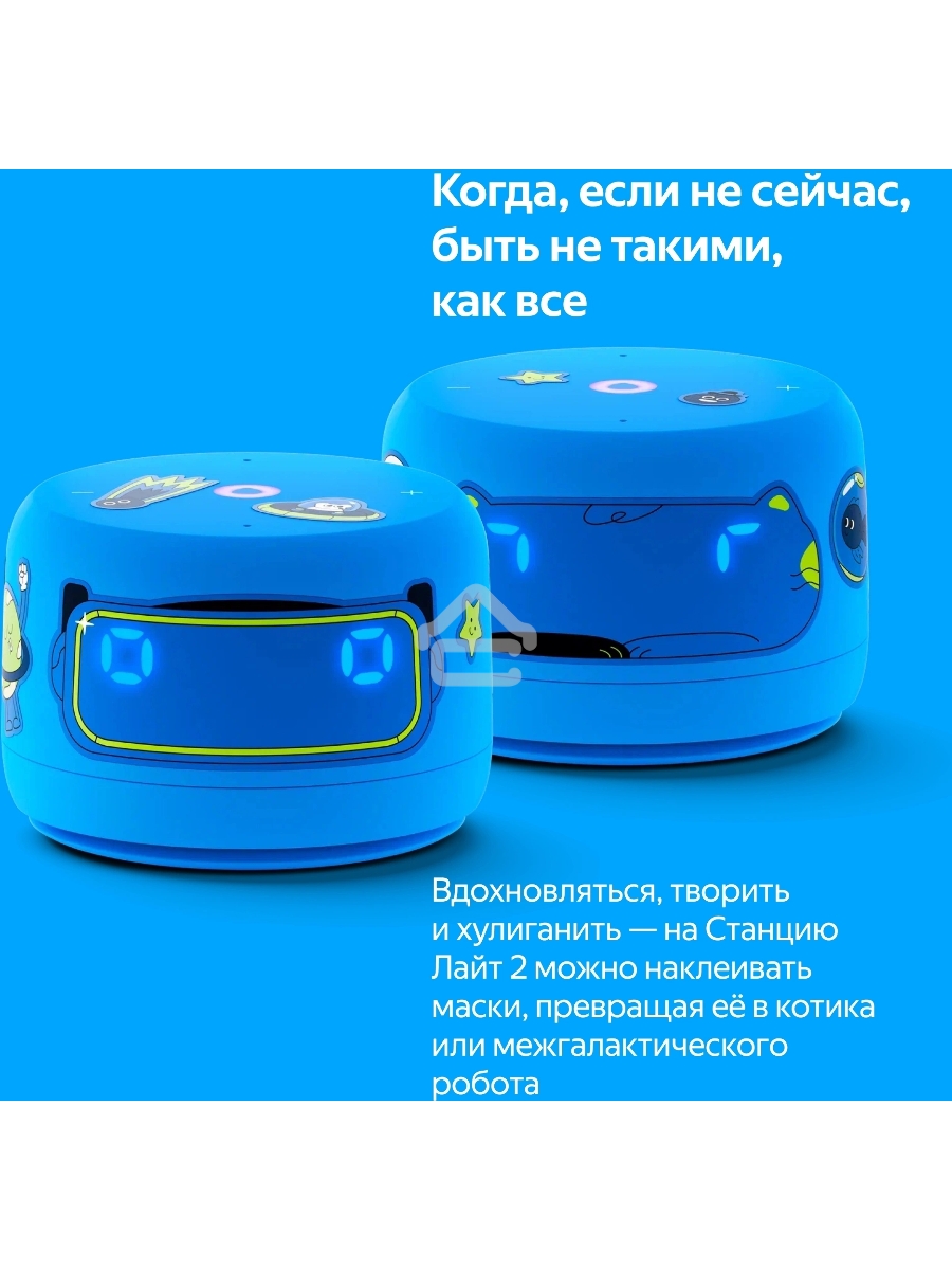 Умная колонка YANDEX YNDX-00026BLU SPEAKER LITE 2 BLUE