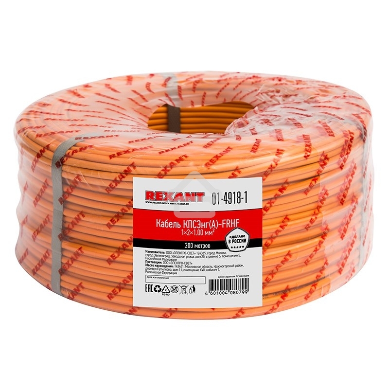 Кабель огнестойкий Rexant КПСЭнг(А)-FRHF 1x2x1,00 мм², бухта 200 м, 01-4918-1