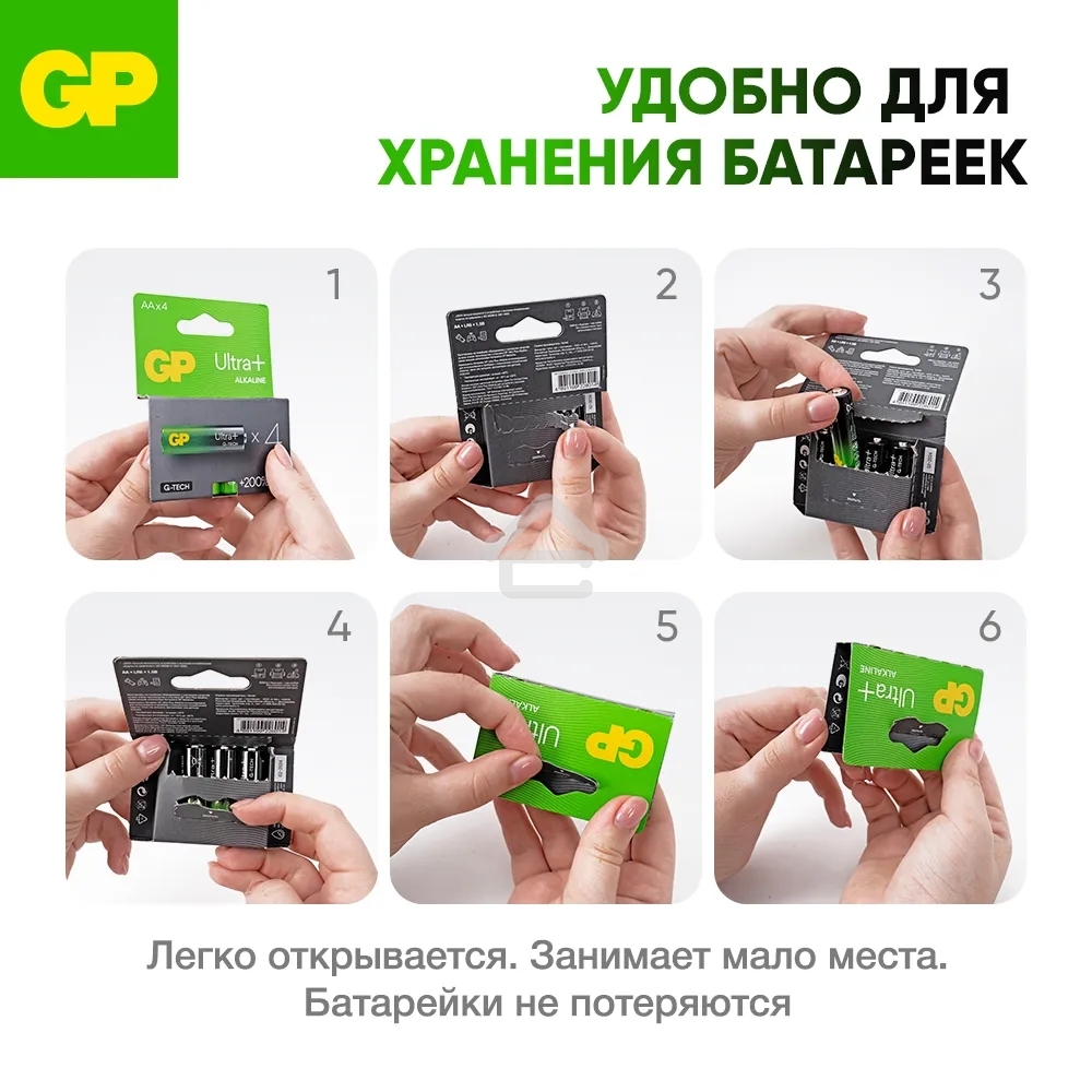 Алкалиновые батарейки c технологией G-tech GP Ultra Plus Alkaline 15А AА - 4 шт. на блистере