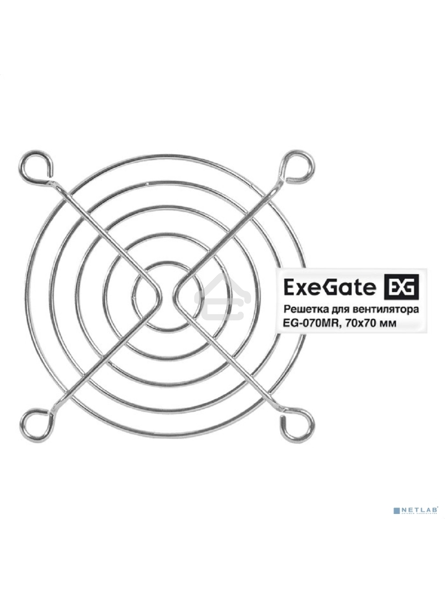 Решетка для вентилятора 70x70 ExeGate EG-070MR (70x70 мм, металлическая, круглая, никель)