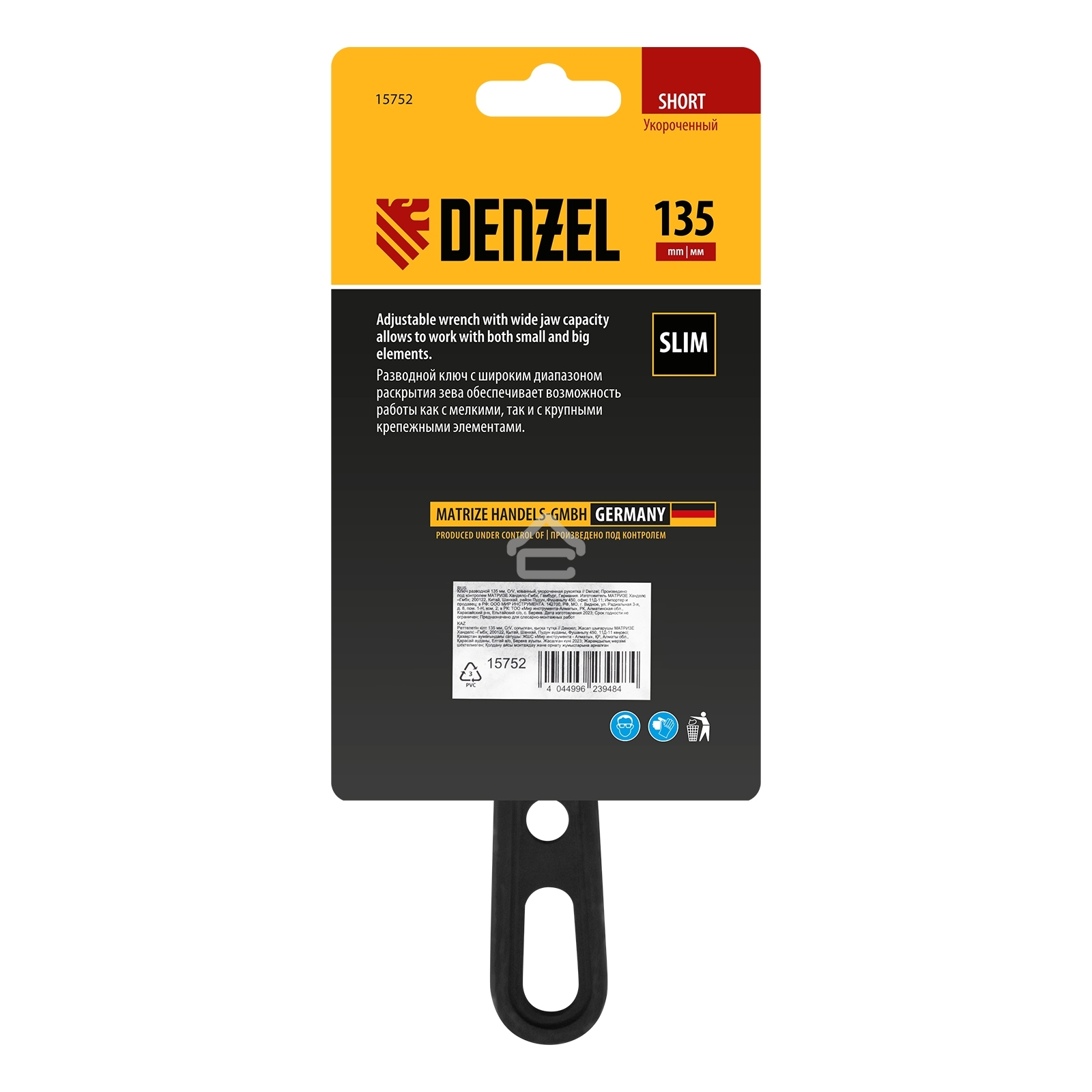 Ключ разводной Denzel 135 мм, CrV, кованый, укороченная рукоятка