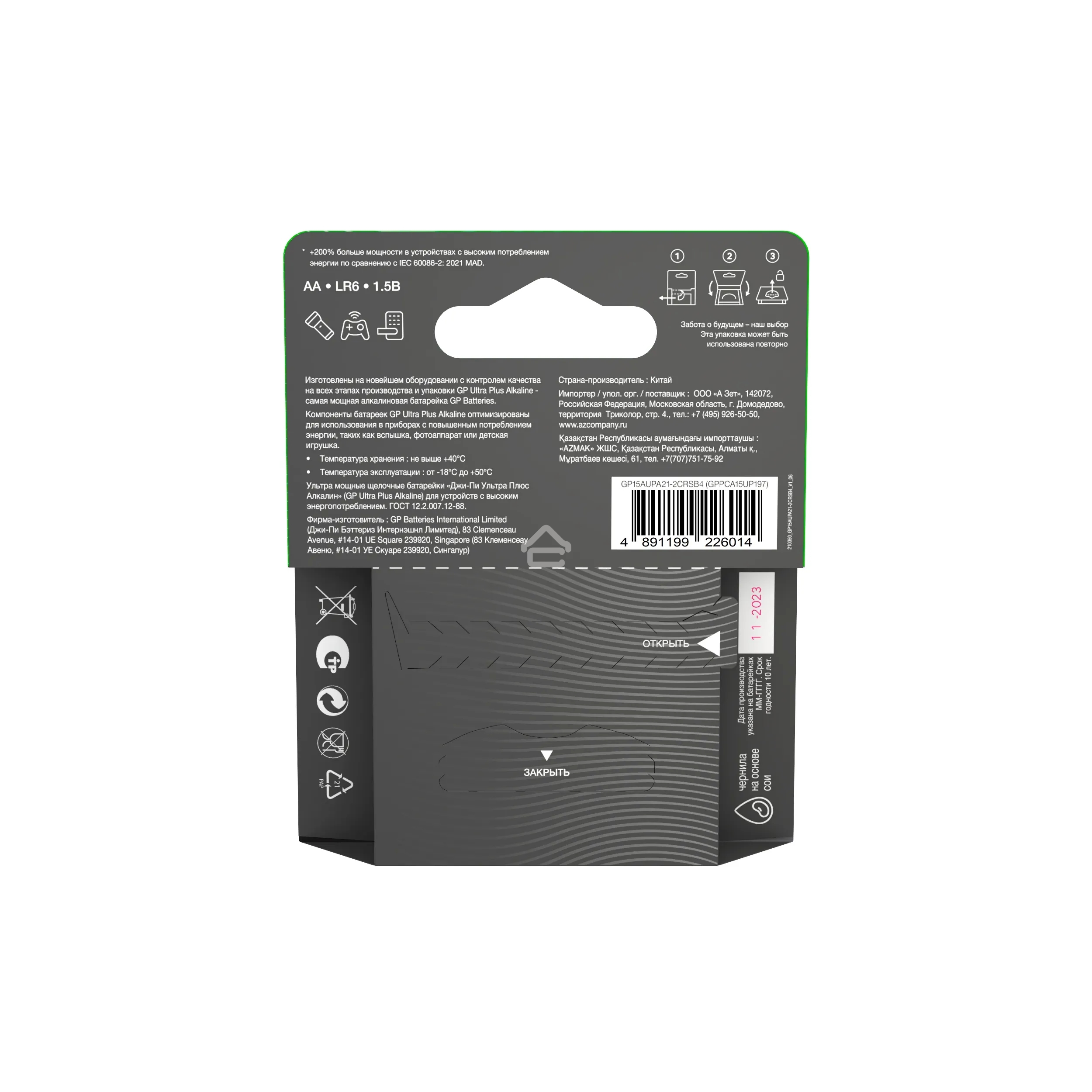 Алкалиновые батарейки c технологией G-tech GP Ultra Plus Alkaline 15А AА - 4 шт. на блистере