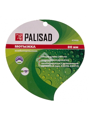 Мотыжка комбинированная, 80х280 мм, стальная, пластиковая рукоятка Palisad