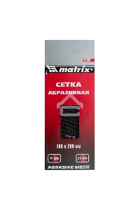 Сетка MATRIX абразивная, P 80, 106x280мм, 25шт MASTER 75168