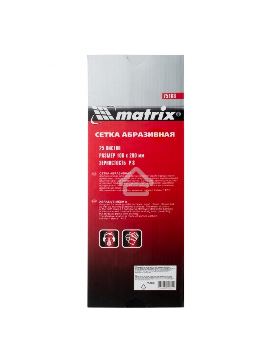 Сетка MATRIX абразивная, P 80, 106x280мм, 25шт MASTER 75168