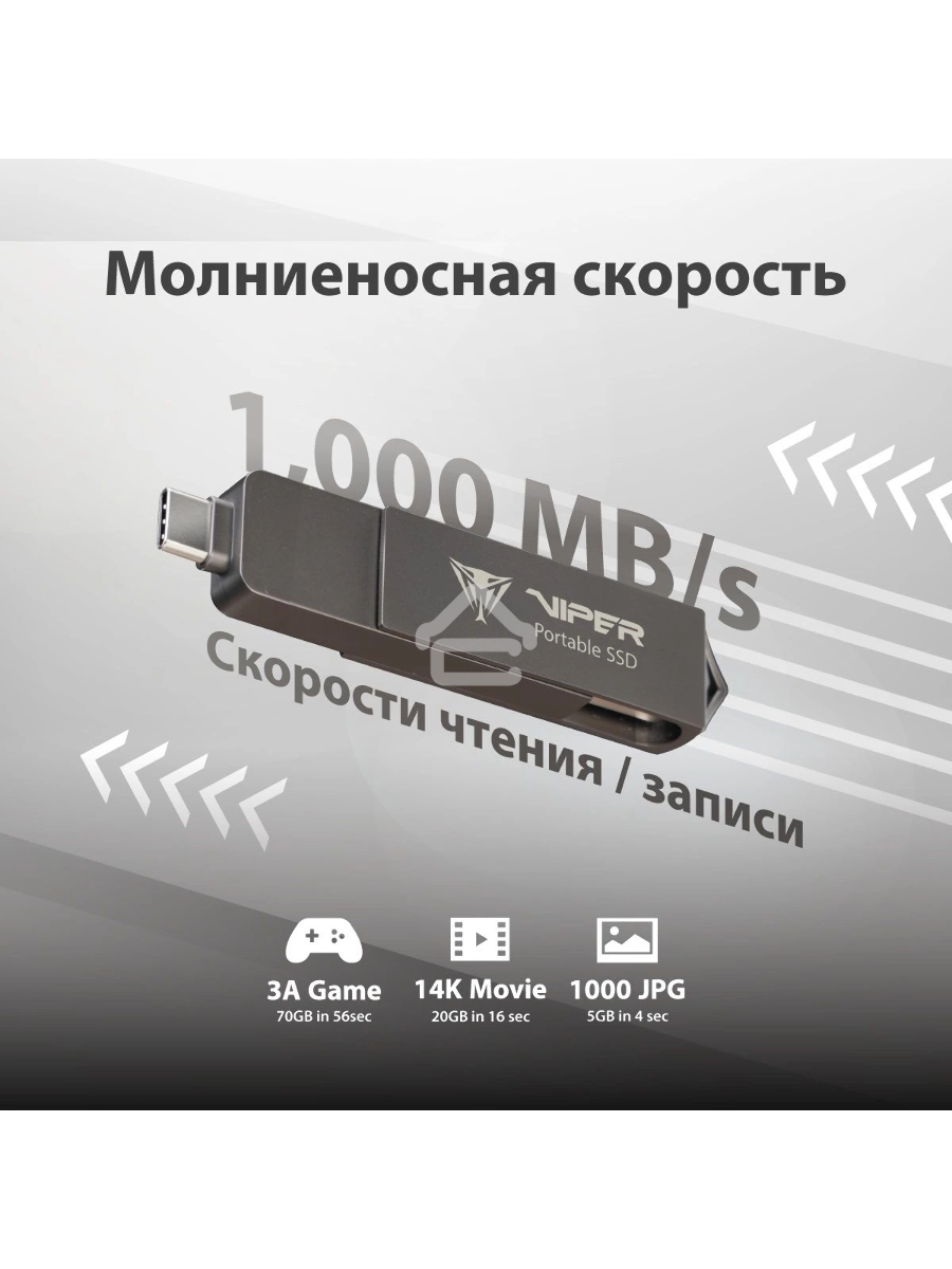 Накопитель SSD Patriot Viper PVP30 USB-C 2TB 2.5
