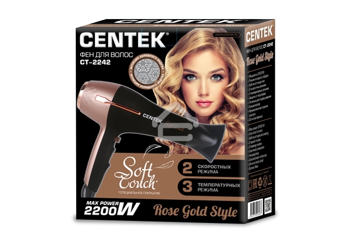 Фен Centek CT-2242 (РОЗОВОЕ ЗОЛОТО+черный) 2000Вт, 2 скорости, 3 режима, холодный обдув, Soft Touch
