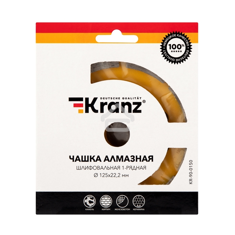 Чашка алмазная шлифовальная Kranz 1-ряд 125х22.2 мм