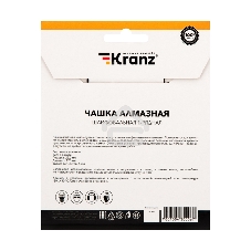 Чашка алмазная шлифовальная Kranz 1-ряд 125х22.2 мм