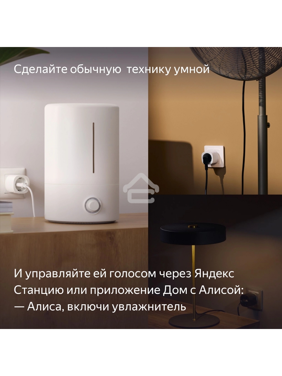 Умная розетка Yandex Matter EUBT Wi-Fi черный (YNDX-00540BLK)