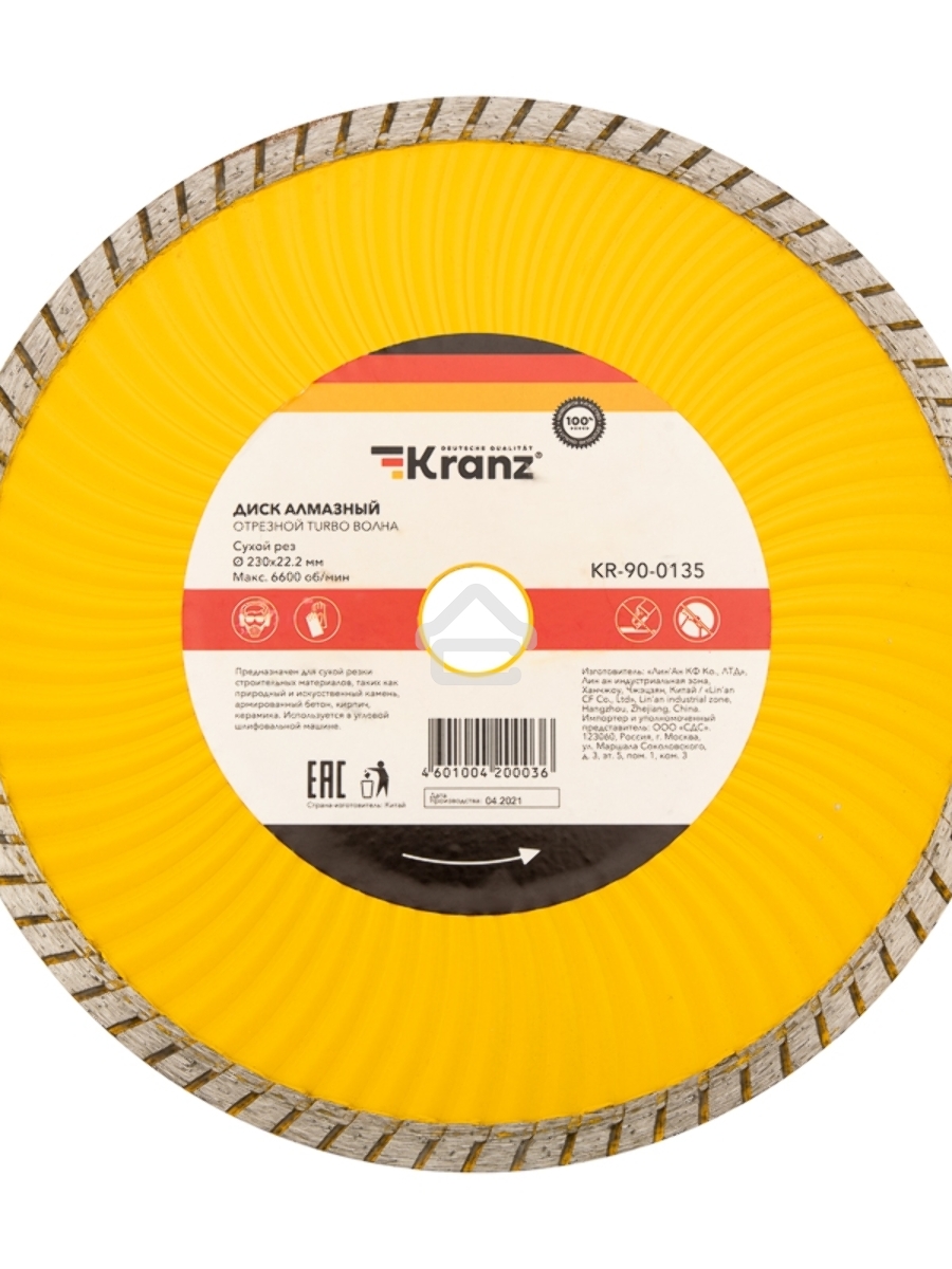 Диск алмазный отрезной KRANZ Turbo волна 230x22.2 мм