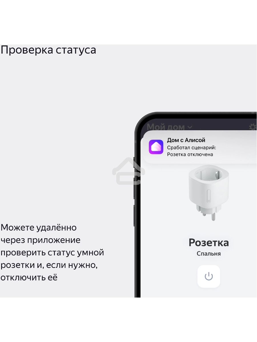 Умная розетка Yandex Matter EUBT Wi-Fi черный (YNDX-00540BLK)