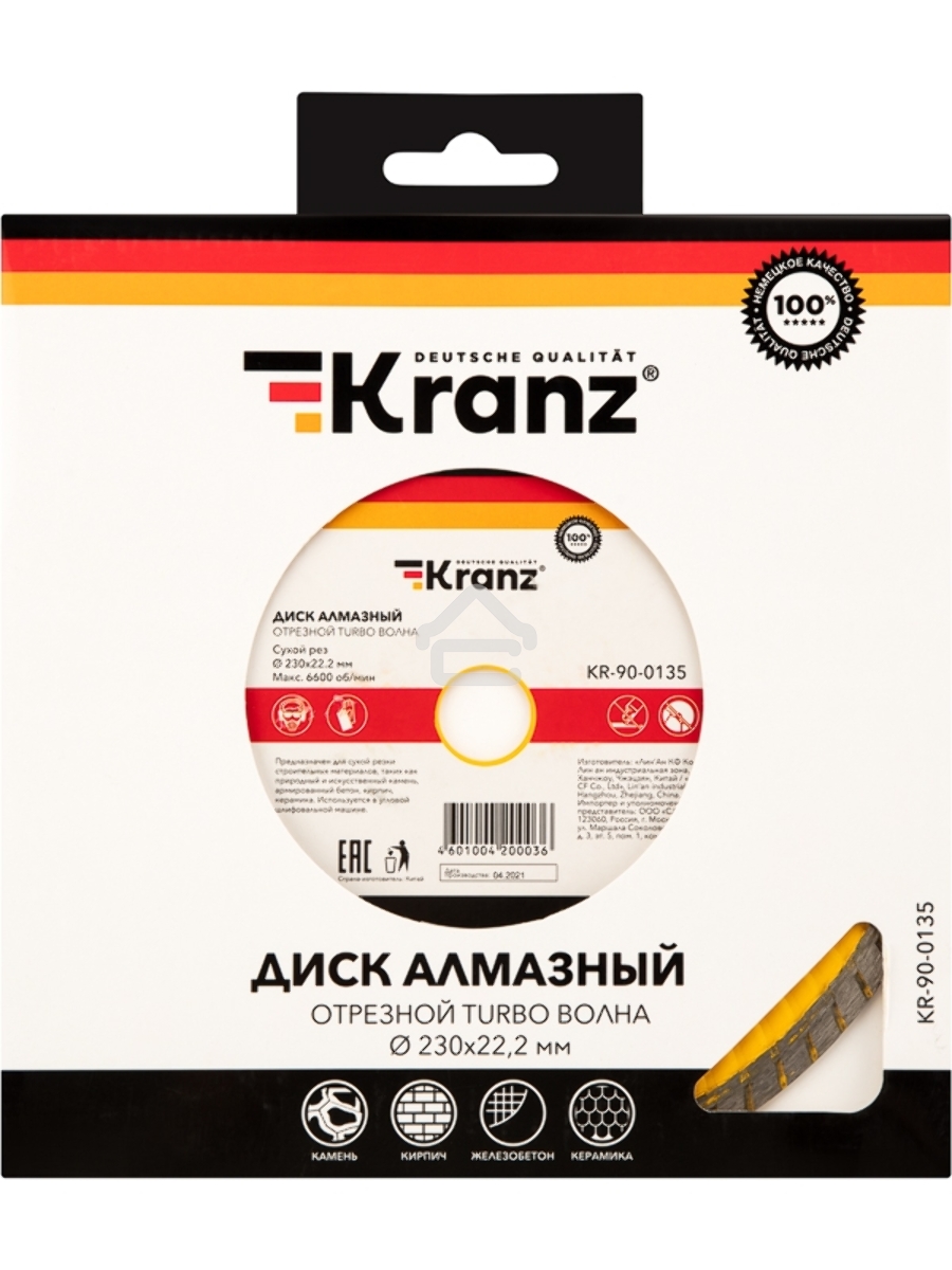 Диск алмазный отрезной KRANZ Turbo волна 230x22.2 мм