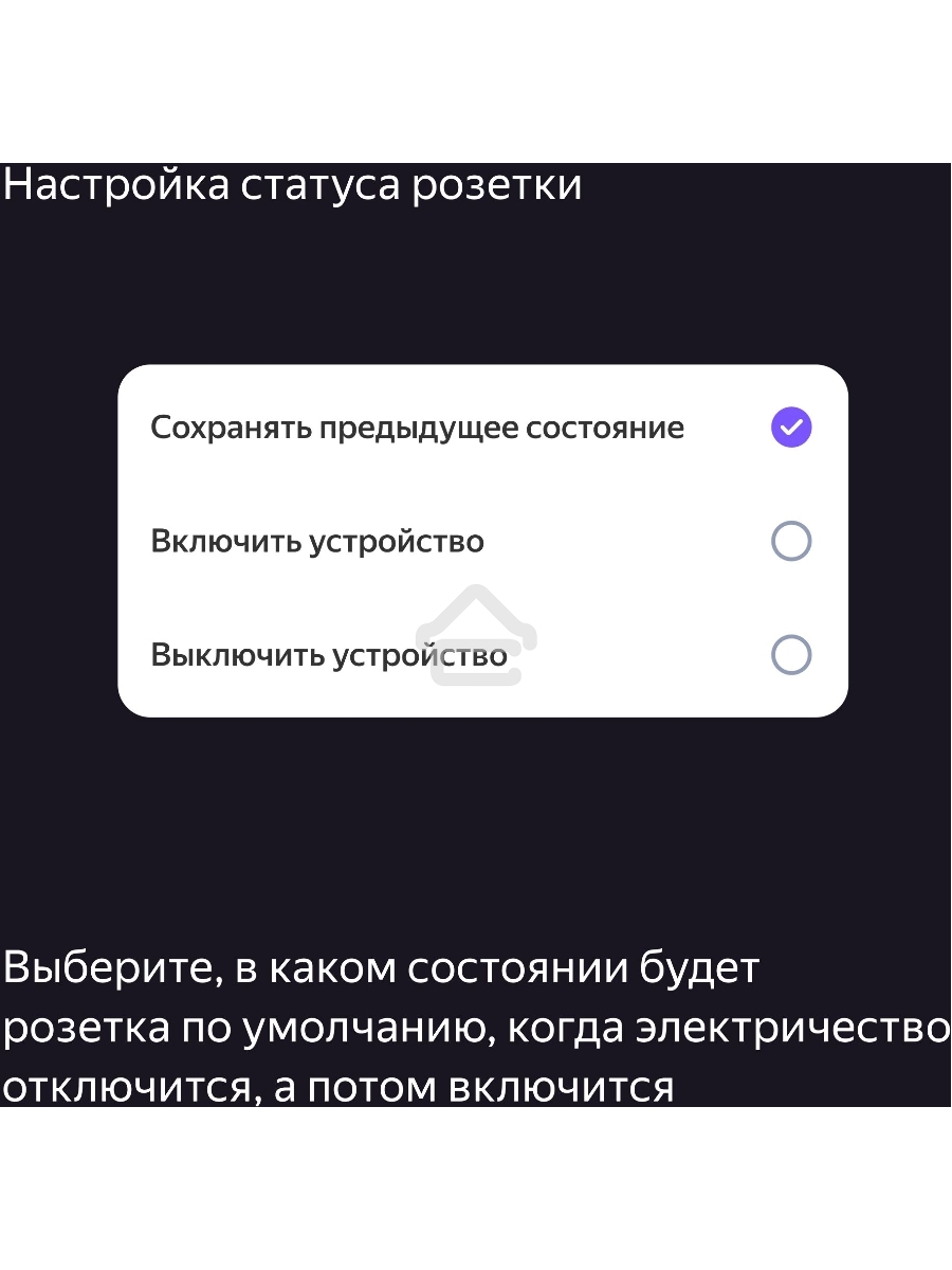 Умная розетка Yandex Matter EUBT Wi-Fi черный (YNDX-00540BLK)