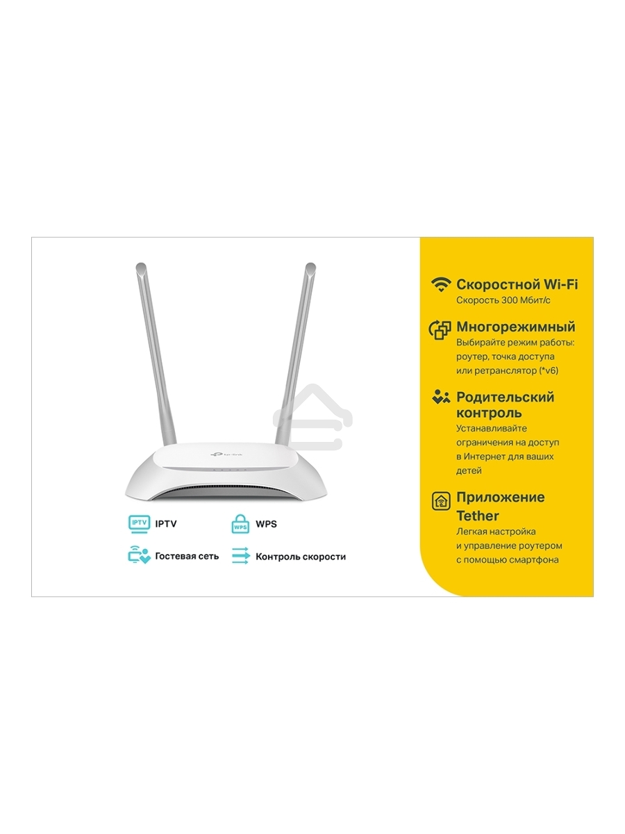 Роутер беспроводной TP-Link TL-WR840N N300 10/100BASE-TX белый