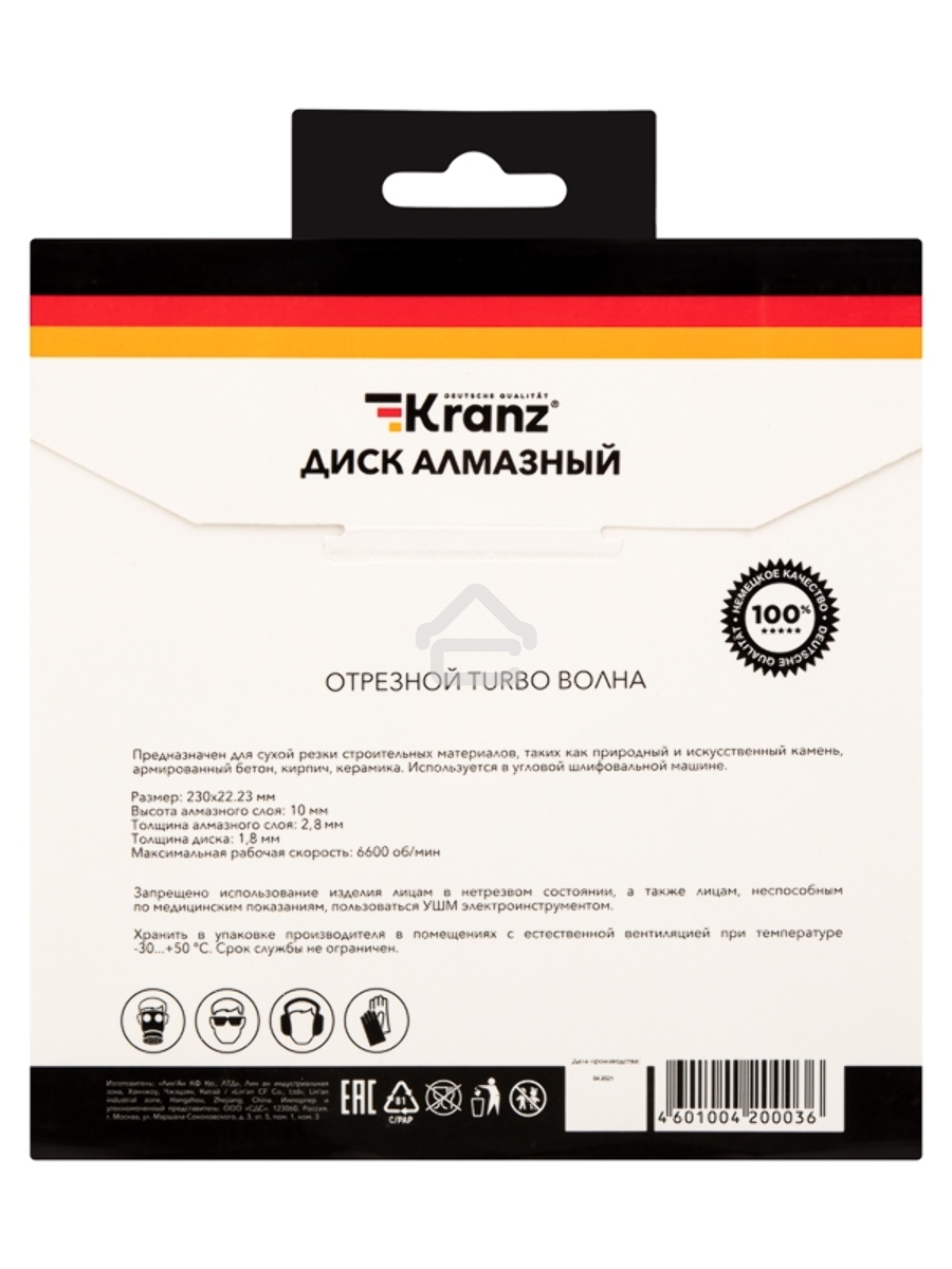 Диск алмазный отрезной KRANZ Turbo волна 230x22.2 мм