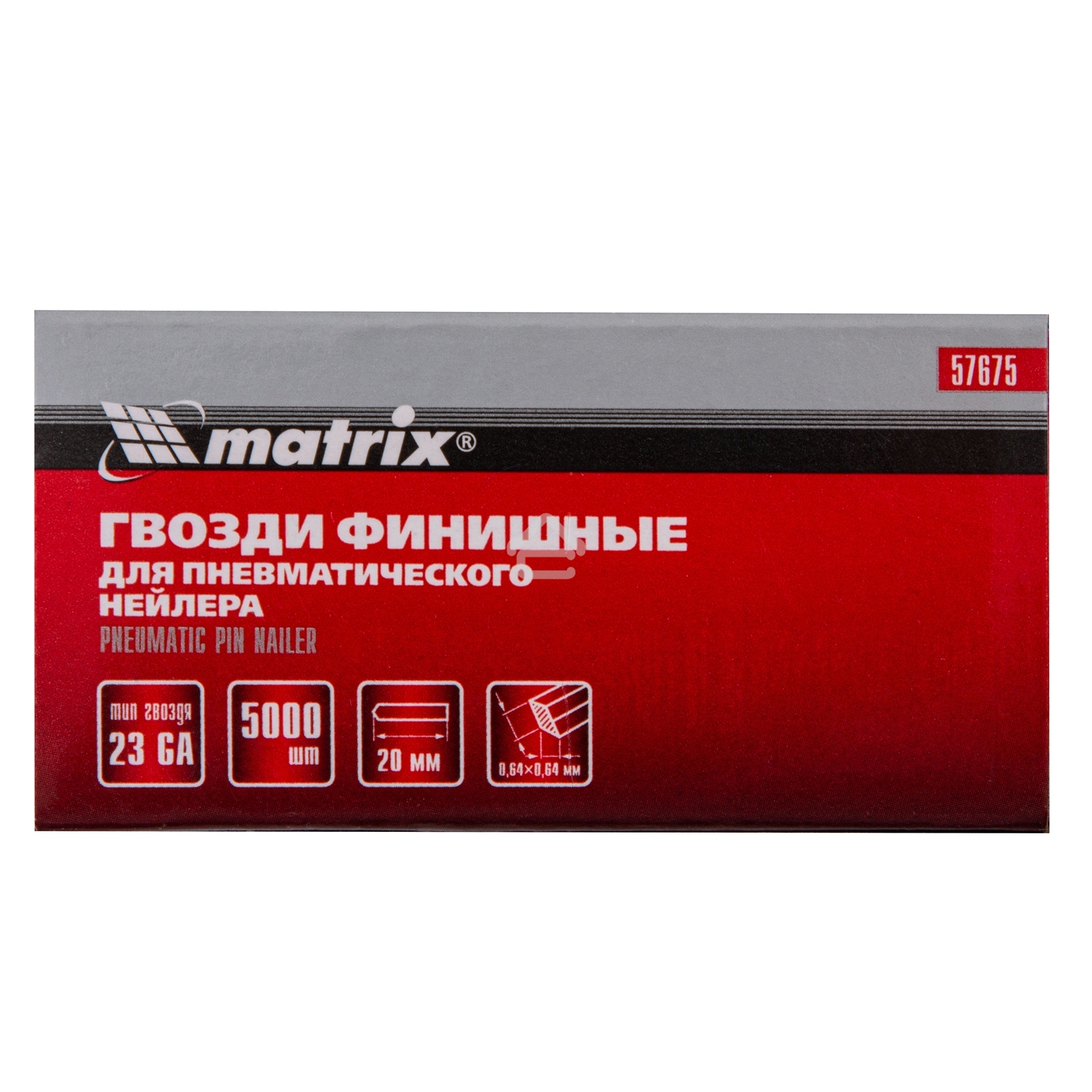 Гвозди Matrix финишные шпильки 23GA для пн, нейлера финишного мм5000 шт