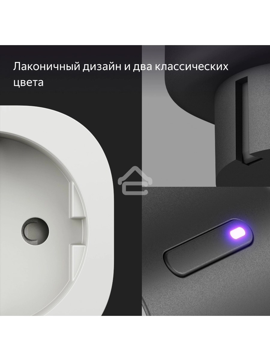 Умная розетка Yandex Matter EUBT Wi-Fi черный (YNDX-00540BLK)