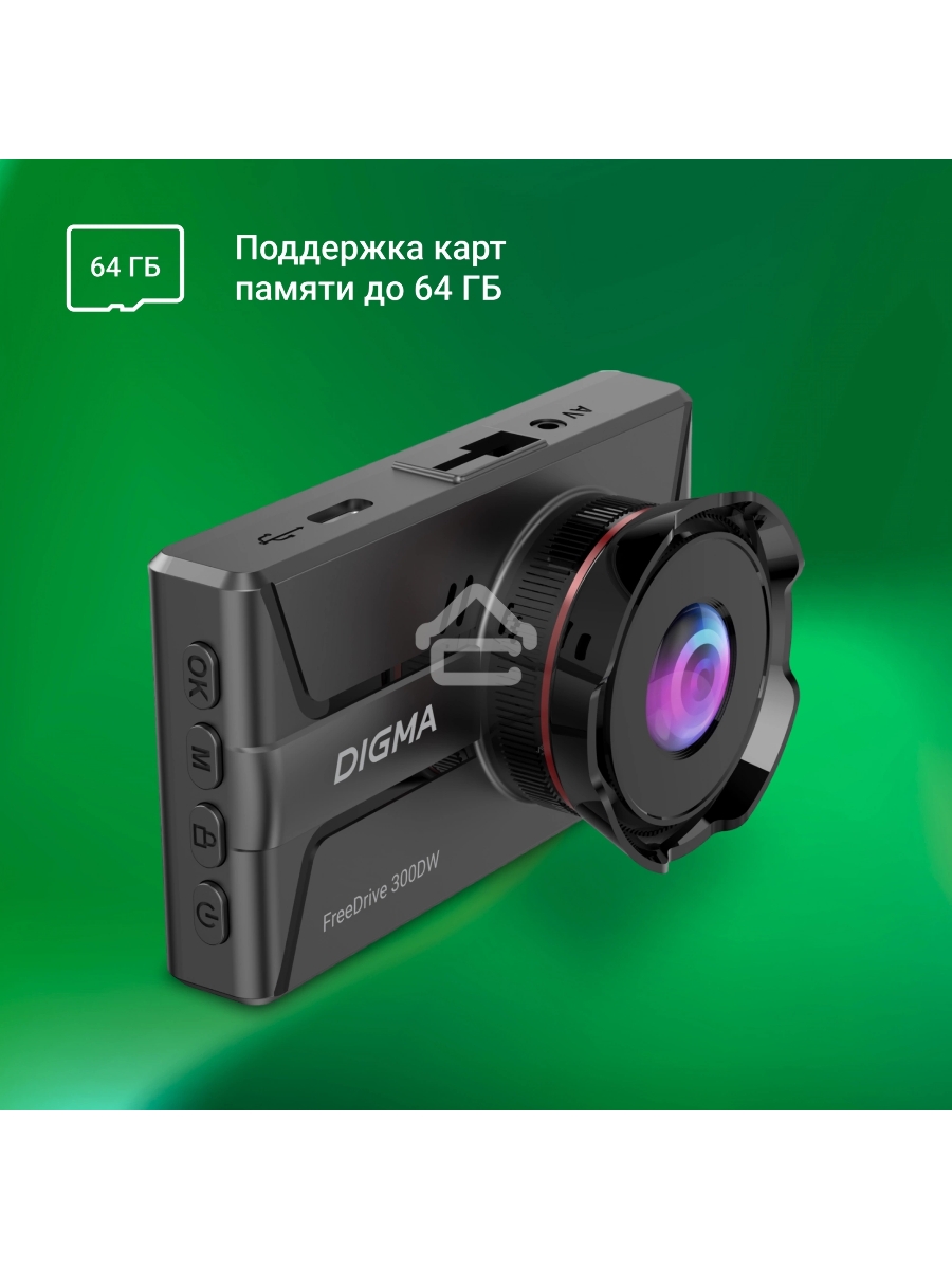 Видеорегистратор Digma FreeDrive 300W черный 4Mpix 1400x2560 130гр.