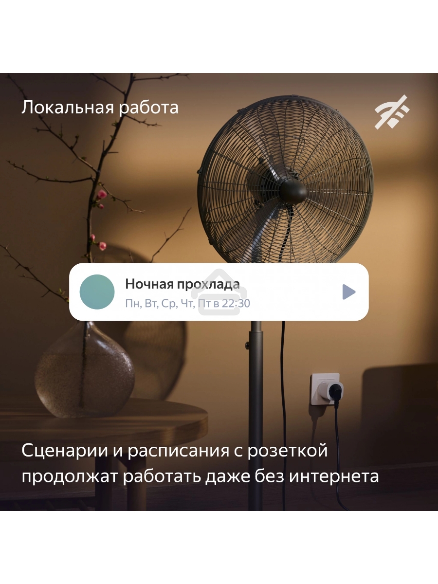 Умная розетка Yandex Matter EUBT Wi-Fi черный (YNDX-00540BLK)