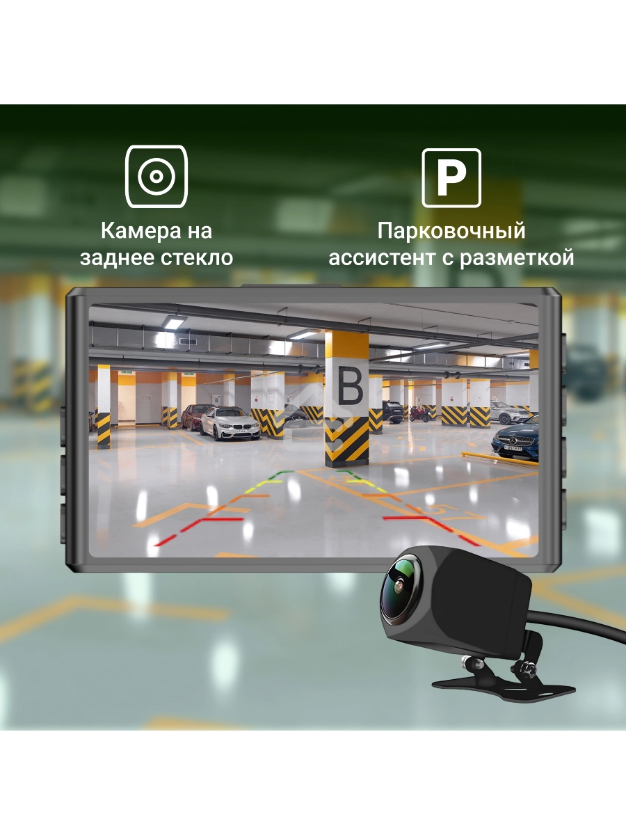 Видеорегистратор Digma FreeDrive 300W черный 4Mpix 1400x2560 130гр.