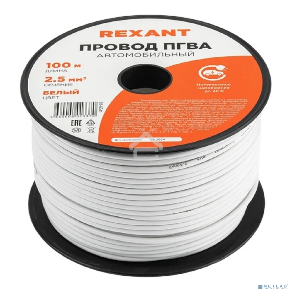 Провод ПГВА Rexant 1х2.50 мм², белый, бухта 100 м