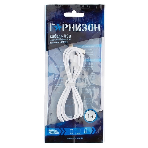 Кабель USB Гарнизон GCC-USB2-AP2-1M-W AM/Lightning, для iPhone5/6/7, IPod, IPad, 1м, белый, пакет