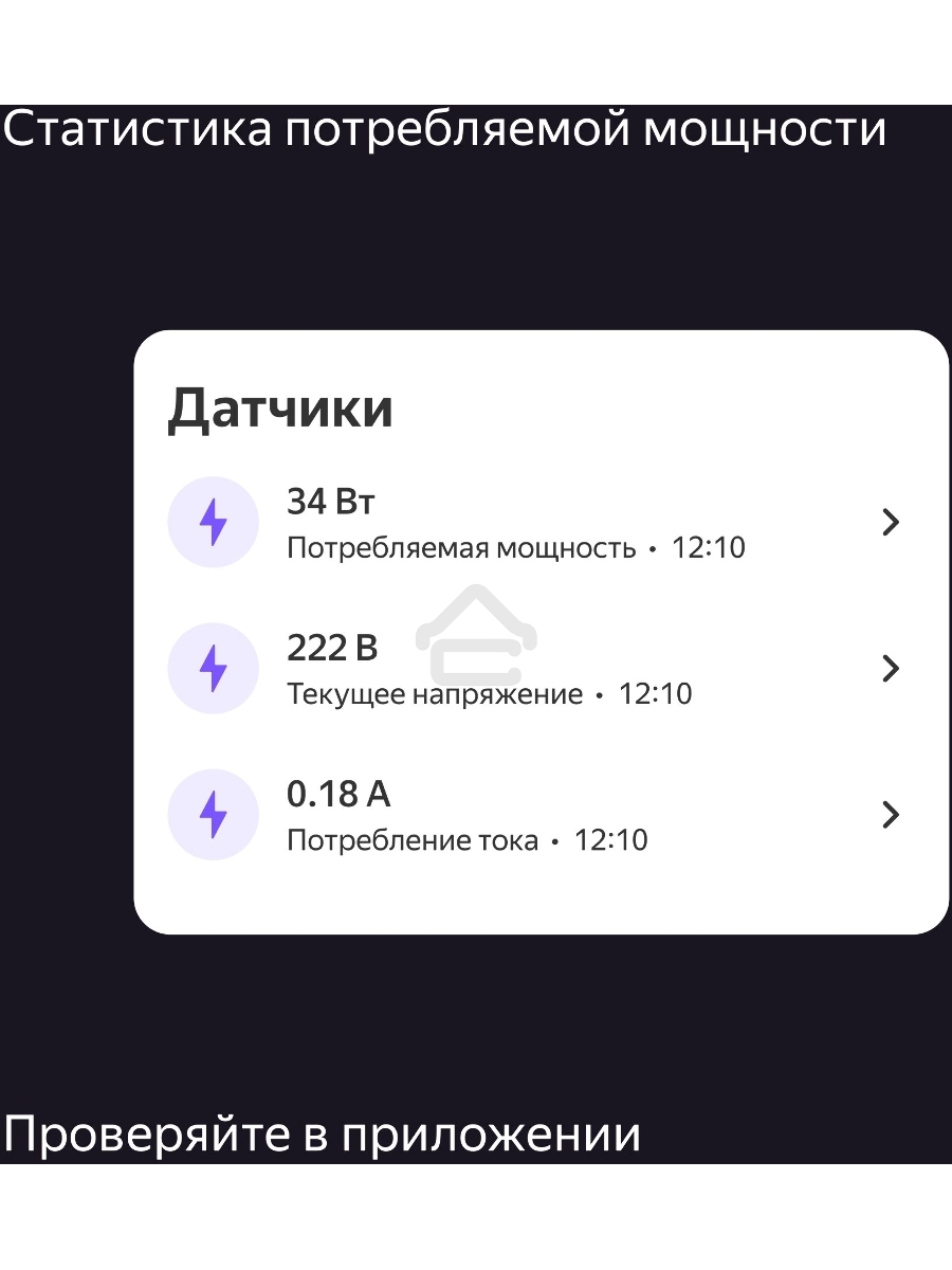 Умная розетка Yandex Matter EUBT Wi-Fi черный (YNDX-00540BLK)