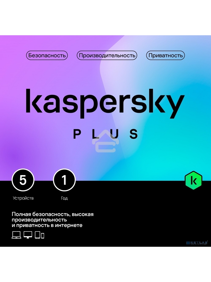 ПО Kaspersky Plus + Who Calls 5-Device 1 year Base Card (KL1050ROEFS)