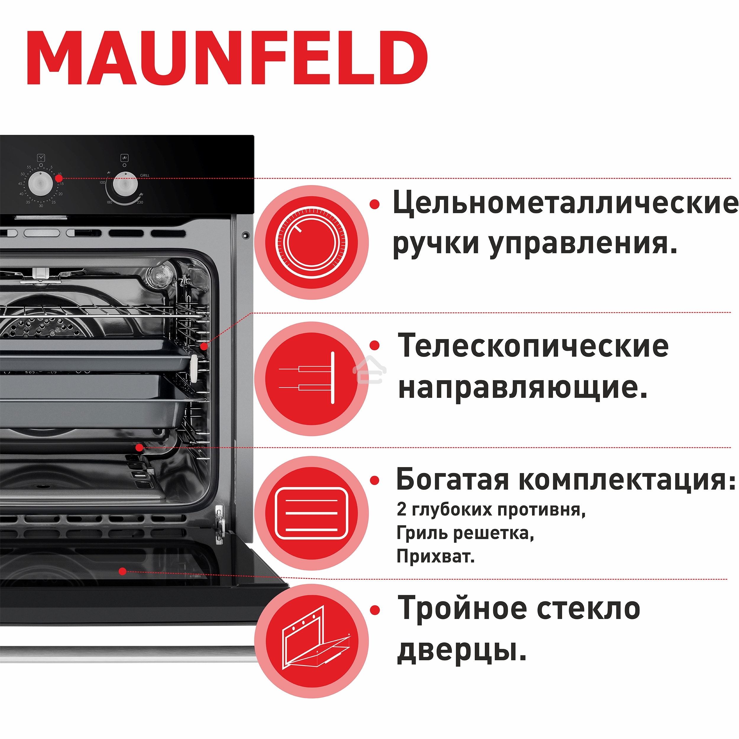 Шкаф духовой газовый Maunfeld MGOG.673B, встраиваемый