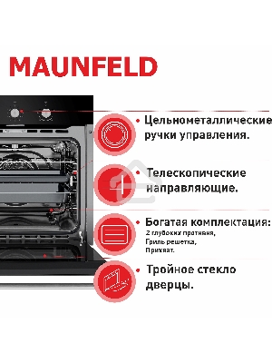 Шкаф духовой газовый Maunfeld MGOG.673B, встраиваемый