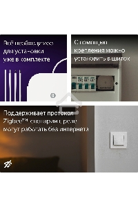Умное реле Yandex YNDX-00538 2канал. белый
